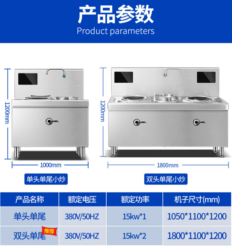 商用電磁爐,電炒爐,單頭小炒灶,樂創(chuàng)電器