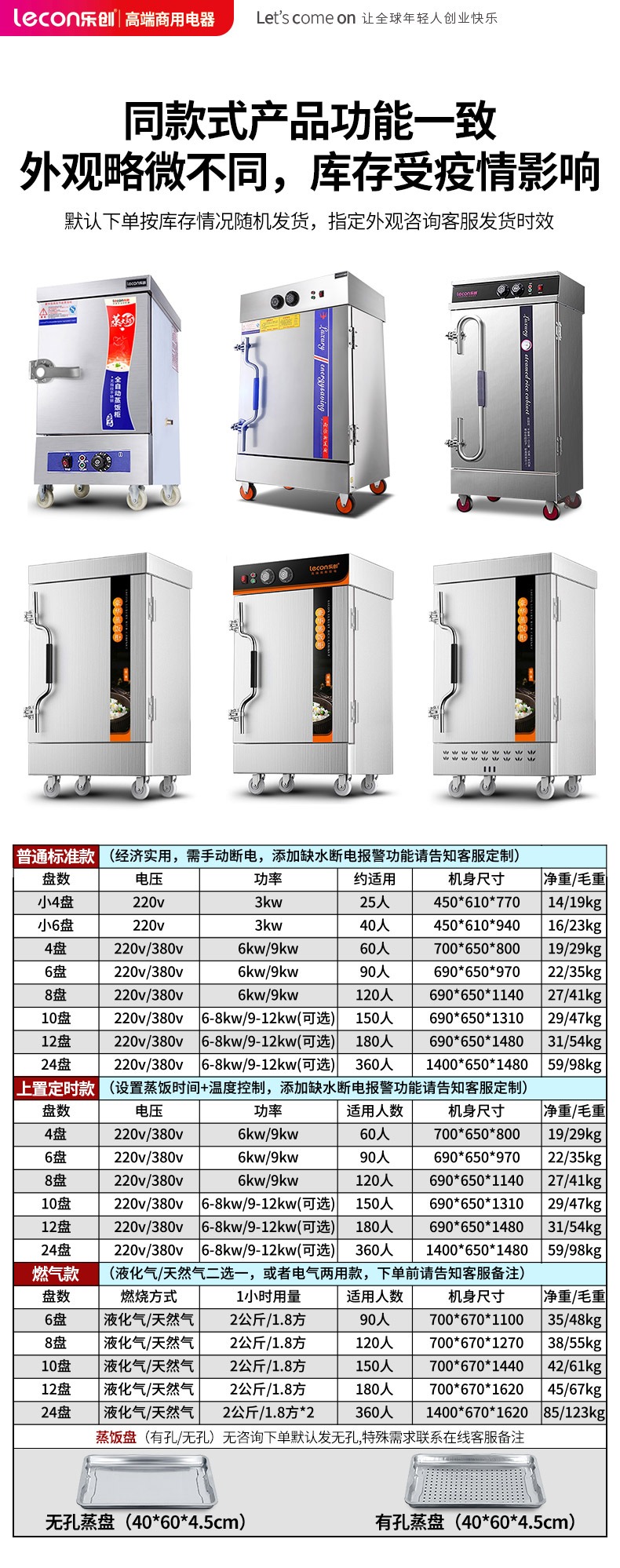 商用電蒸箱,蒸飯車(chē),樂(lè)創(chuàng)電器