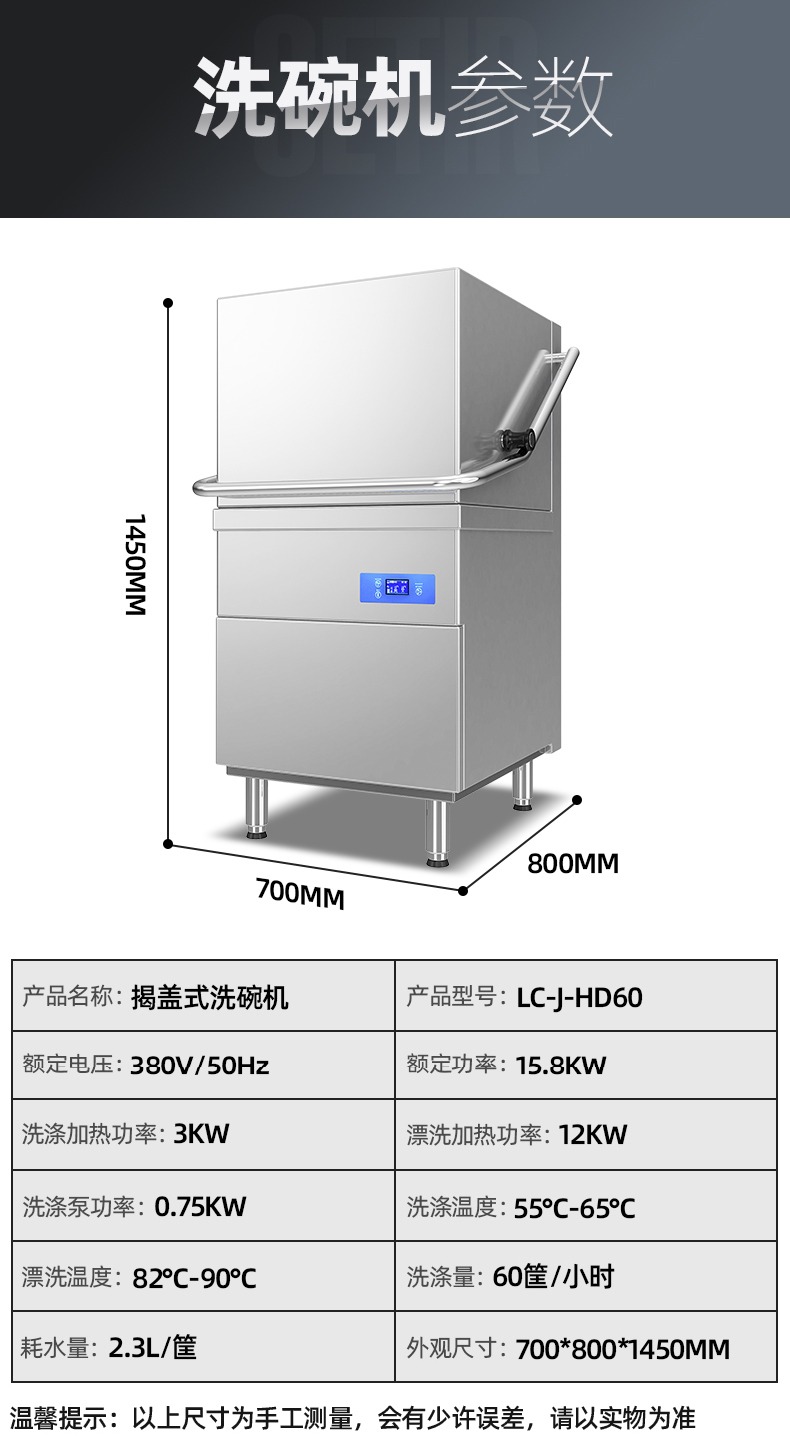 商用洗碗機,刷碗洗杯機,樂創(chuàng)電器