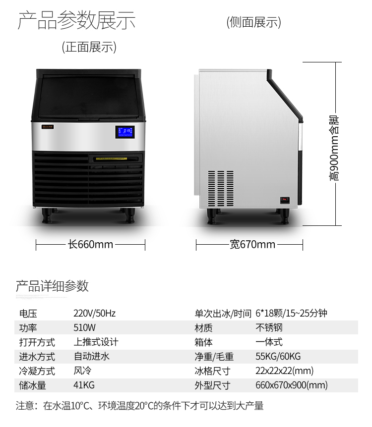 制冰機(jī),方冰機(jī),樂創(chuàng)電器