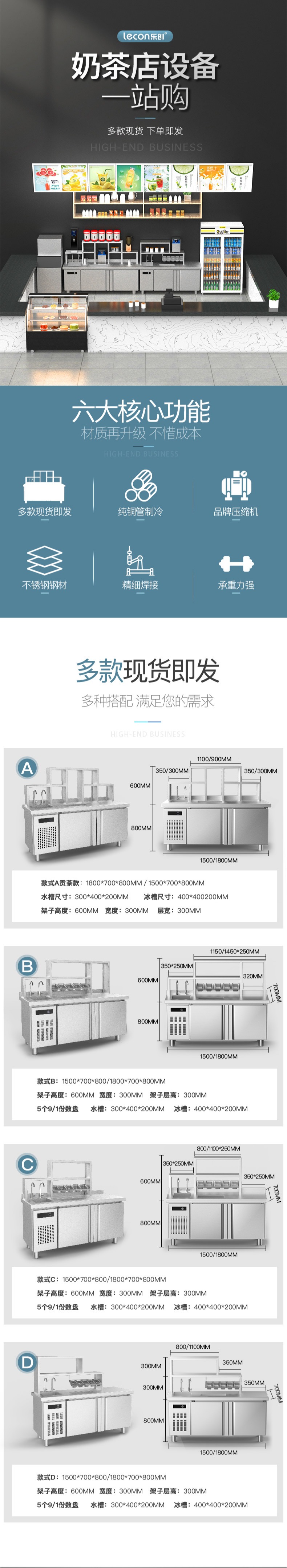 水吧臺(tái),奶茶店操作臺(tái),樂(lè)創(chuàng)電器