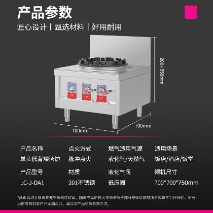 燃?xì)庠?食堂大鍋灶-樂(lè)創(chuàng)商用廚房設(shè)備